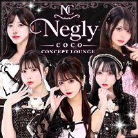 店舗写真 Negly -coco-・ネグリーココ - 歌舞伎町のコンカフェ