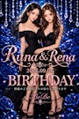 ピックアップニュース 🎂💎 Runa & Rena Birthday 💎🎂