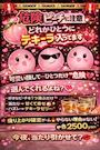 ピックアップニュース ワイワイ楽しめるゲーム紹介🎡💗