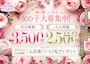 ピックアップニュース 🥂キャスト募集中🥂