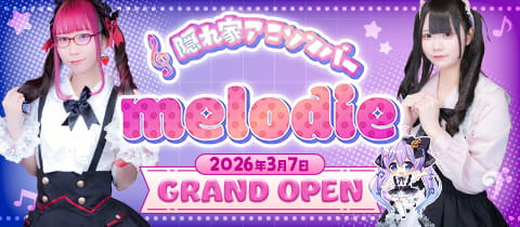 隠れ家アニソンバーmelodie・メロディ - 秋葉原のコンカフェ