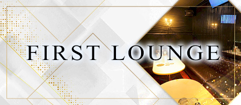 FIRST LOUNGE(夜)・ファーストラウンジ - 国分町のラウンジ