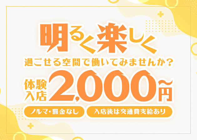 ポケパラ体入 Snack れん - 名古屋 藤が丘のスナックスタッフ募集