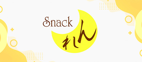 Snack れん - 名古屋 藤が丘のスナック