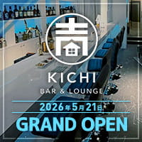 店舗写真 BAR&LOUNGE KICHI・キチ - 本八幡のクラブ/ラウンジ