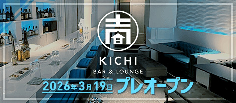 BAR＆LOUNGE KICHI・キチ - 本八幡のクラブ/ラウンジ