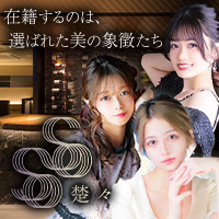 店舗写真 クラブ楚々(そそ) - 中洲のキャバクラ