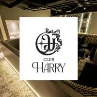 CLUB HARRY - 鹿児島県・天文館のキャバクラ