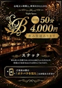 ピックアップニュース 初回限定お得プラン‼️