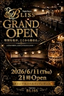 ピックアップニュース Grand Open‼️