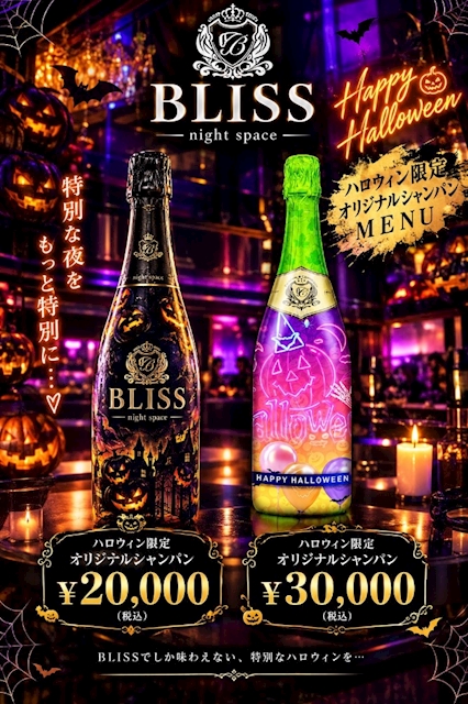 ピックアップニュース 限定シャンパン🥂