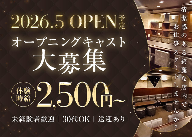 ポケパラ体入 BLISS・ブリス - 豊橋のスナックスタッフ募集