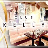 CLUB KELLY - 国分町のラウンジ