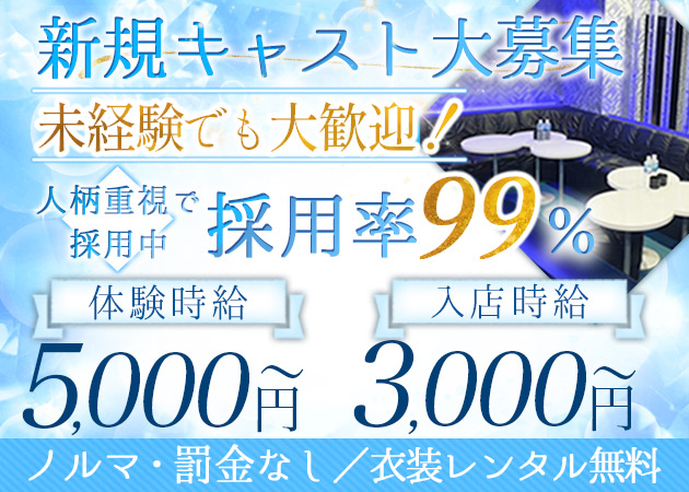 CLUB MILLION 職種：フロアレディ