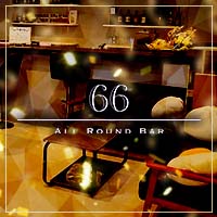 店舗写真 ALL Round Bar 66・オールラウンドバーロクロク - 富士のスナック