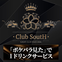 店舗写真 Club SoutH・クラブサウス - 伊那市のキャバクラ