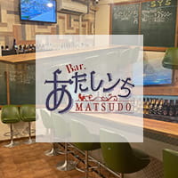 Bar あたしんち の公式サイト画像
