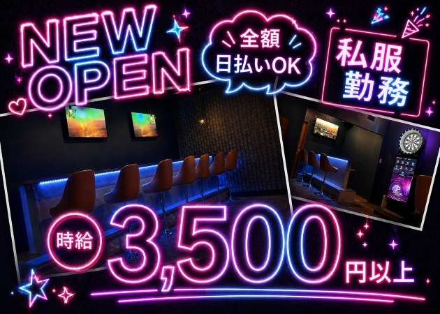 松戸ガールズバー・CAFE&BAR Declicの求人