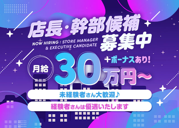 ポケパラ体入 ガールズバー 渋谷ICY・アイシー - 渋谷のガールズバー男性スタッフ募集
