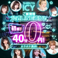 店舗写真 ガールズバー 渋谷ICY・アイシー - 渋谷のガールズバー