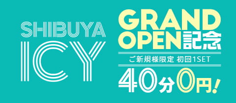 SHIBUYA ICY・アイシー - 渋谷のガールズバー