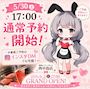 ピックアップニュース 肉キャバ🎉 6/2（月）17:00 グランドオープン！！ 🎉