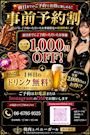 ピックアップニュース ☆☆☆事前予約がお得☆☆☆