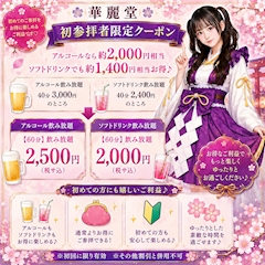 ～ご参拝者様へ特別なご案内～