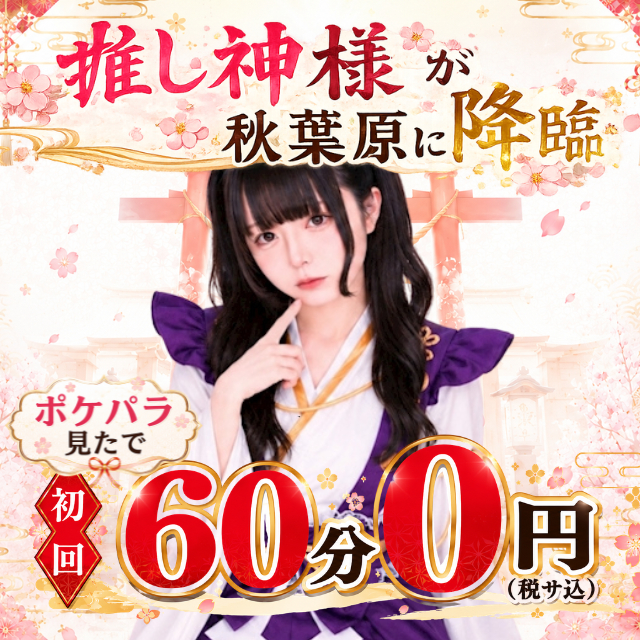 幻想和ロリィタコンカフェ 華麗堂 - 秋葉原のコンカフェ