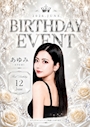 ピックアップニュース あゆみ代表BDイベント開催中🎉🎉🎉