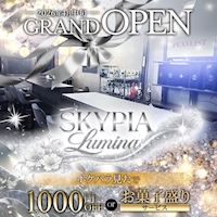 店舗写真 Girls Bar SKYPIA Lumina・スカイピア ルミナ - 池袋西口のガールズバー
