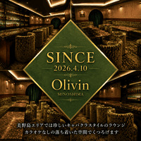 Olivin MINOSHIMA - 博多区・美野島のラウンジ