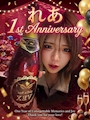 ピックアップニュース ❤️れあ 1周年記念アニバーサリー❤️7月中みんなでお祝いしよっ🍾✨