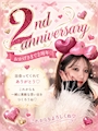ピックアップニュース 🎉 大ニュース!みな、祝・入店2周年イベント開催! 🎉 