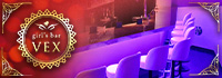 girl's bar VEX