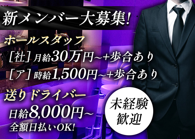 谷塚のガールズバー求人/アルバイト情報「girl's bar VEX」