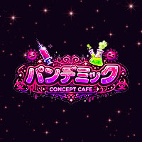 店舗写真 パンデミック - 名古屋 錦のコンカフェ