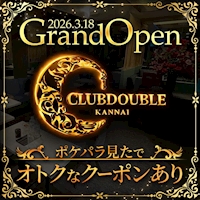 CLUB DOUBLE - 関内・弁天通りのクラブ/ラウンジ