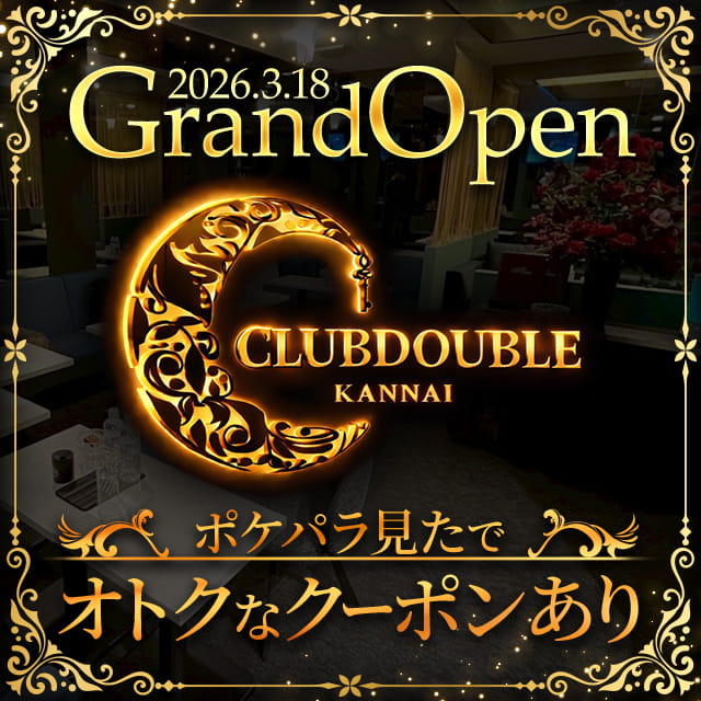 CLUB DOUBLE - 関内・弁天通りのクラブ/ラウンジ