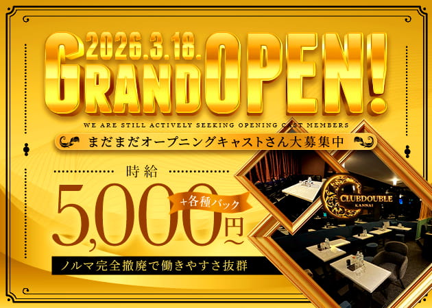 関内・弁天通りクラブ/ラウンジ・CLUB DOUBLEの求人