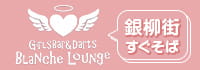 Blanche Lounge