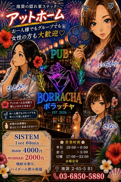ピックアップニュース 臨時営業のお知らせ📢