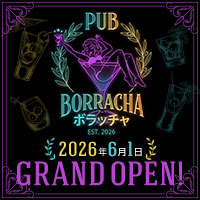 店舗写真 PUB BORRACHA・ボラッチャ - 池袋西口のパブ/スナック