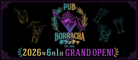 PUB BORRACHA・ボラッチャ - 池袋西口のパブ/スナック