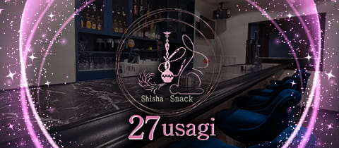 27usagi・ニーナナウサギ - 布施のスナック