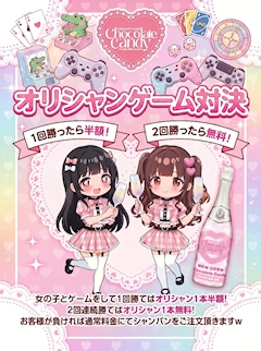 ♥オリシャンゲーム対決♥