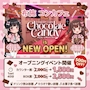 ピックアップニュース 布施コンカフェ♡NEW OPEN♡オープニングイベント開催♡