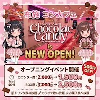 店舗写真 Chocolate Candy・チョコレートキャンディ - 布施のコンカフェ