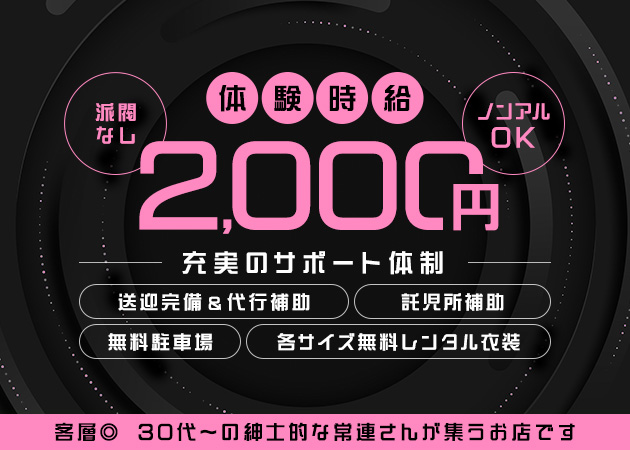 岐阜 大垣 スナック・Elpisの求人