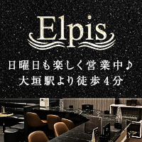 店舗写真 Elpis・エルピス - 岐阜 大垣 のスナック